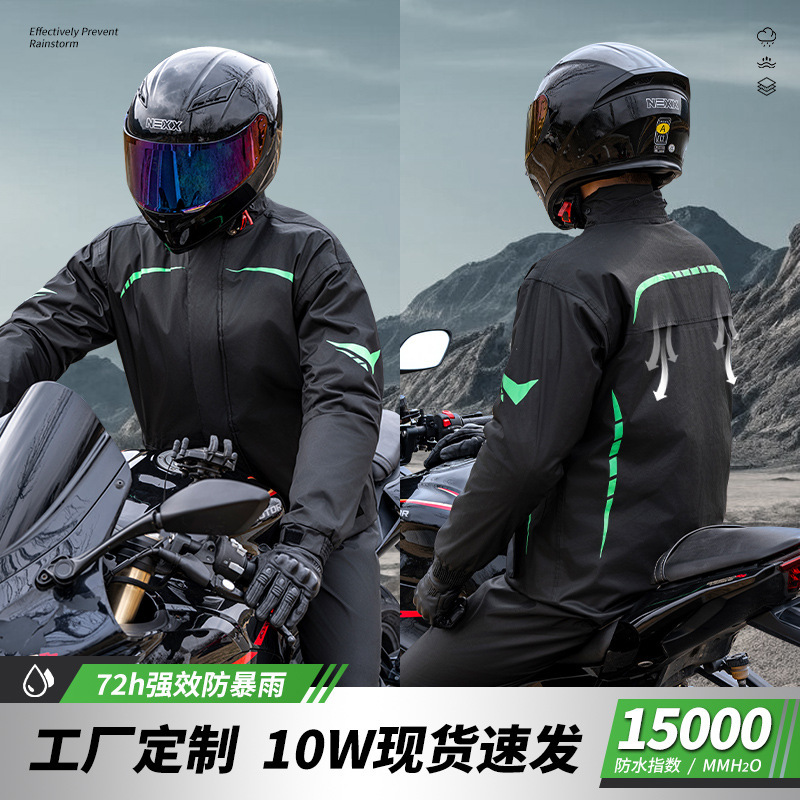 Raincoat rain pants suit men split fashion motorcycle motorcycle riding rainproof clothing takeaway rider raincoat wholesale