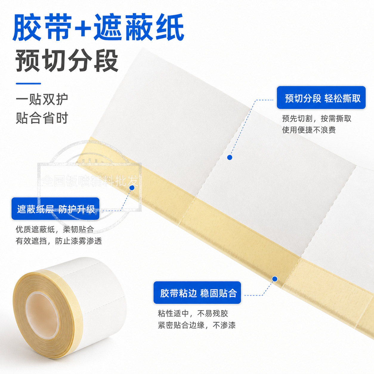 Car Spray Paint Window Edge Masking Tape 5cm, Leaves No Residue on Car Window Corners, Suitable for High-Temperature Resistant Parts Edges