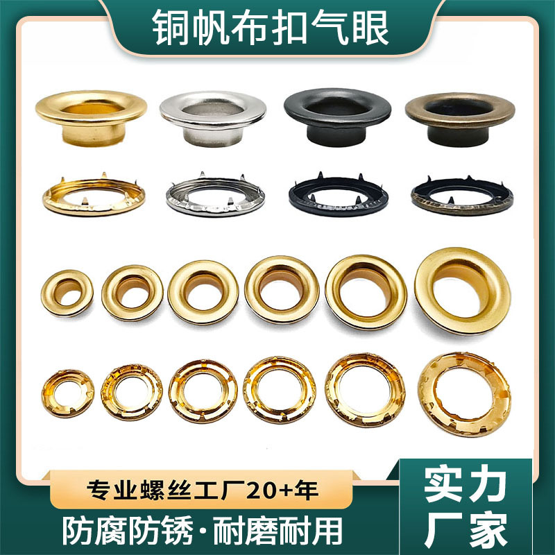 厂家直供多规格铜质加厚带爪帆布扣气眼窗帘环车篷布打孔圆圈扣环