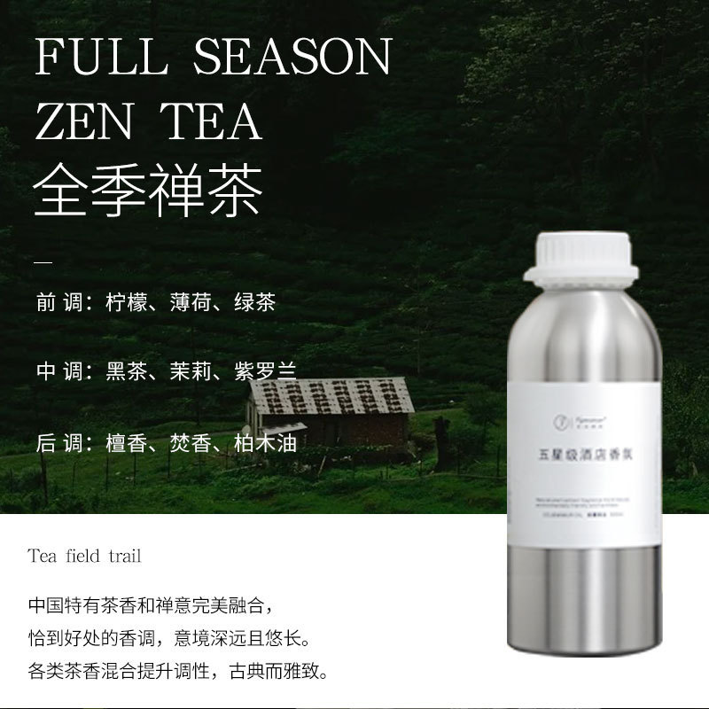 扩香机专用香薰精油酒店商场智能香薰机补充液酒吧大厅商用持久|undefined