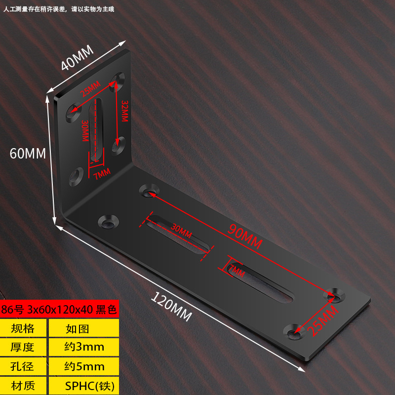 86 Medium Adjustable Black