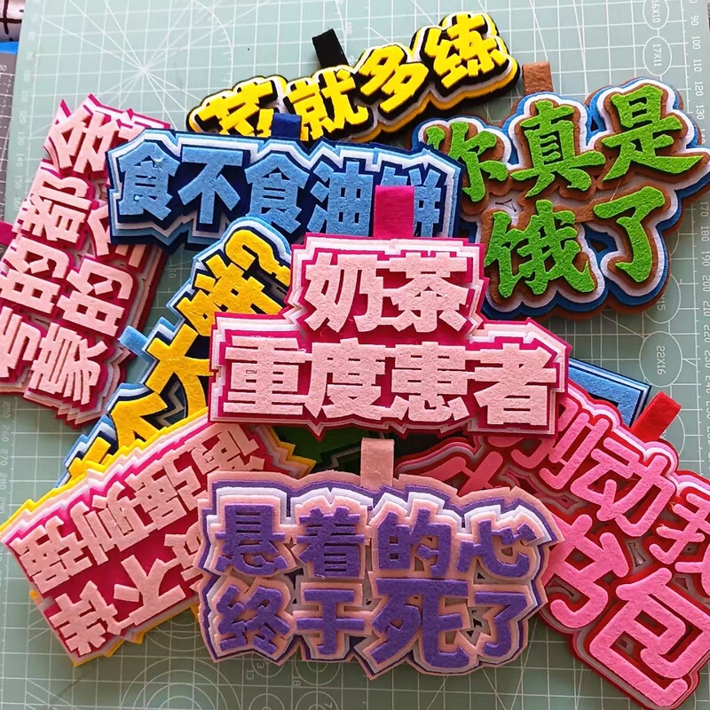 Wholesale network hot stem simple Joker niche weaving net red pendant funny creative schoolbag text pendant