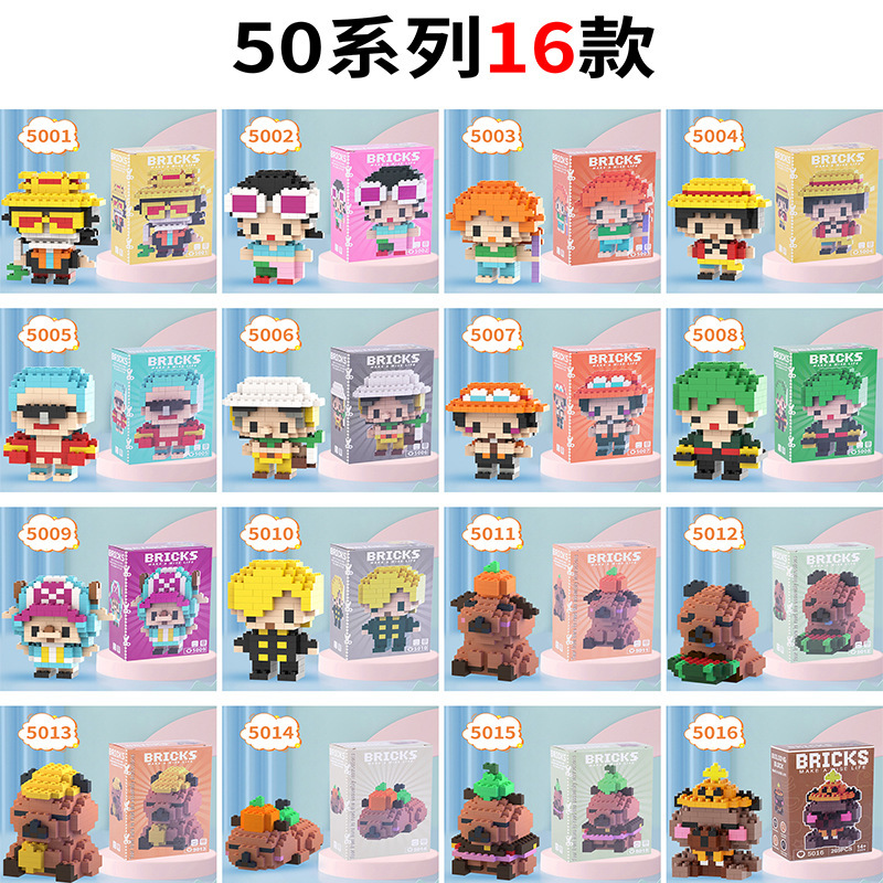 新款海贼系列微小颗粒学生迷你手办积木盲盒卡通公仔摆件批发拼装|undefined