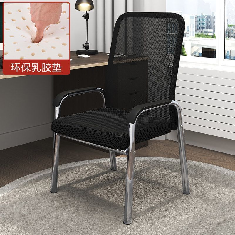 silla de oficina arcada cómoda para sentarse silla de estudio de dormitorio de estudiantes silla de malla moderna silla de reunión de oficina