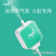 Nepall迷你增氧泵鱼缸氧气泵超静音增氧机小型家用打氧泵充氧泵