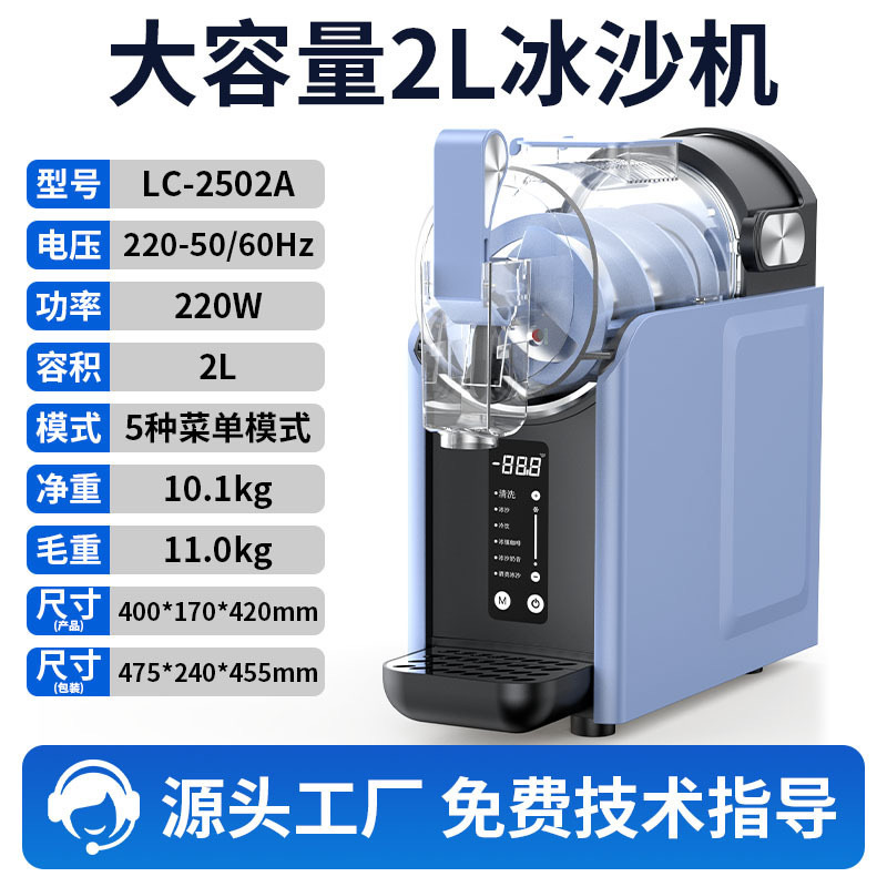 国境を越えたスムージーマシン、家庭用および商業用オールインワンアイスクリームマシン、全自動飲料スムージーマシン、雪溶解機、かき氷機|undefined