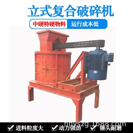 破碎机;粉碎机;建材加工机械