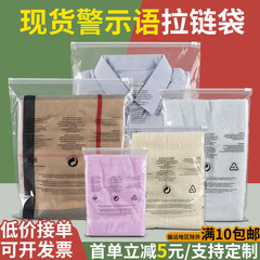 Teum警告語チャック袋フロスト透明プラスチックpe自封袋対外貿易クロスボーダー環境保護マーク服装包装袋