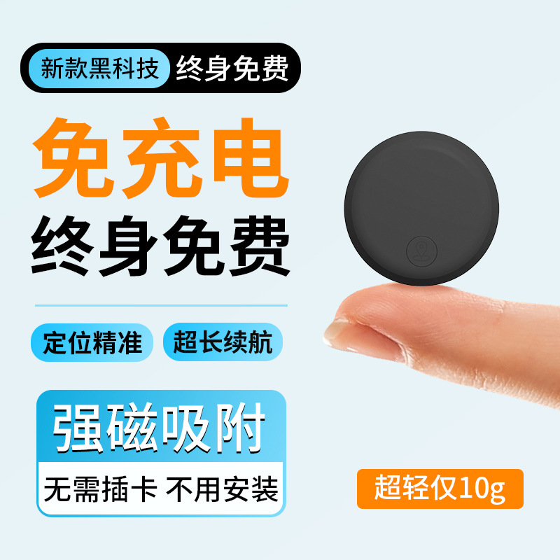 Localización remota global transfronteriza en el extranjero llavero localizador de seguimiento gps para niños airtag localizador de Android