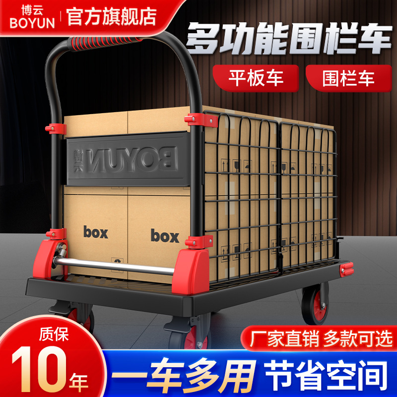 摆摊拣货快递小推车拉货带围栏护栏手推车搬运车拖车平板车可折叠