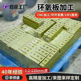 绝缘板