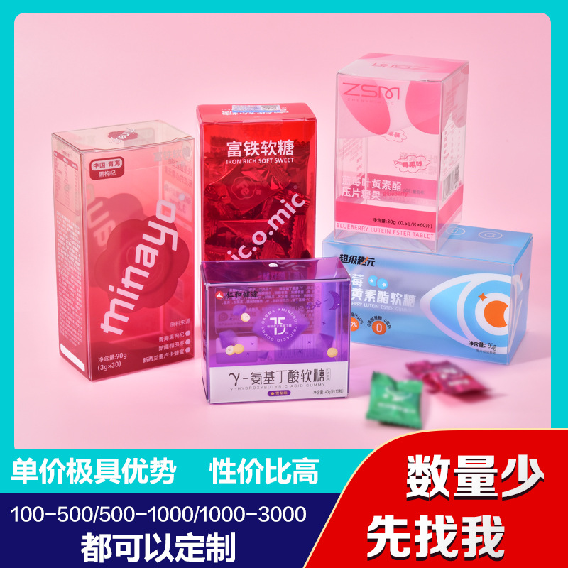 糖果巧克力pvc塑料包装盒定制pet磨砂盒食品彩盒pvc半透明塑料盒