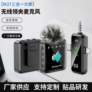 M37无线领夹麦克风直播录音降噪一拖二电脑相机麦克风厂家批发