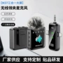录音一拖二无线直播麦克风
