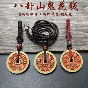 Pure Copper Shanggui Luohong Flower Cinnabar Pendant Square Hole Hexagram Mirror Hanging Ornament Copper Keychain