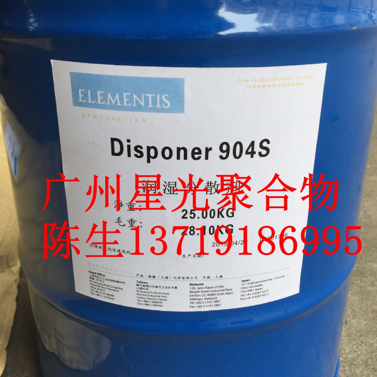 海名斯德谦904S润湿分散剂适用于环氧涂料聚氨酯涂料丝网油墨