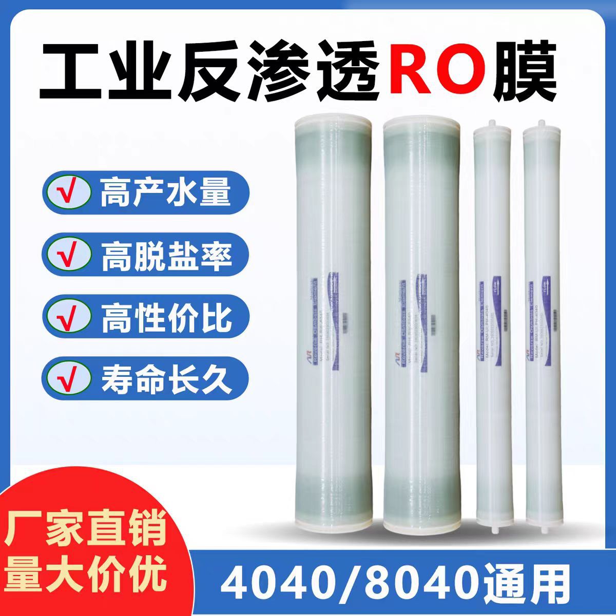 Hu Tong RO membrana 4021 / ULP31 - 4040 / 8040 membrana purificador de agua filtro de filtro de agua