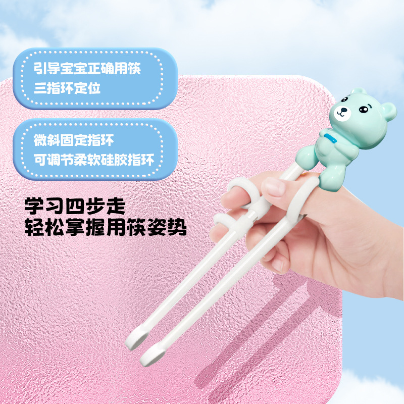 Cartoon bear baby practice chopsticks training complementary food auxiliary chopsticks learning chopsticks children training chopsticks for mother and child