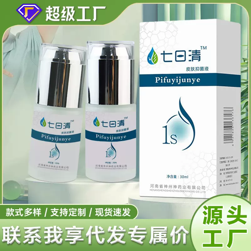 玉兰春狐克香体露持久净味正品止汗露留香去异味狐臭喷剂原厂直发