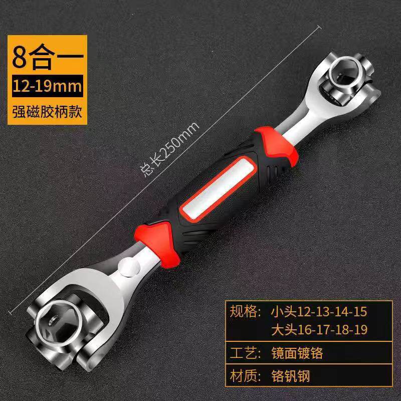 Llave magnética fuerte de mango 8 - en - 1 (12 - 19MM)