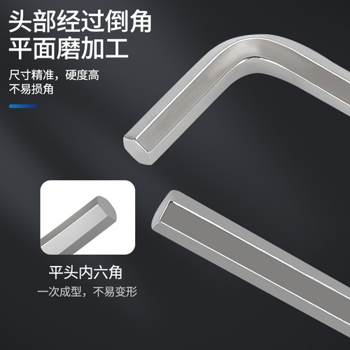Hexagonal key flat head six-sided inner hexagonal nickel-plated hardened British hexagonal wrench wholesale hexagonal wrench