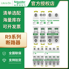 施耐德空气开关断路器1P/2P/3P/4P空开开关家用空调保护电闸63A