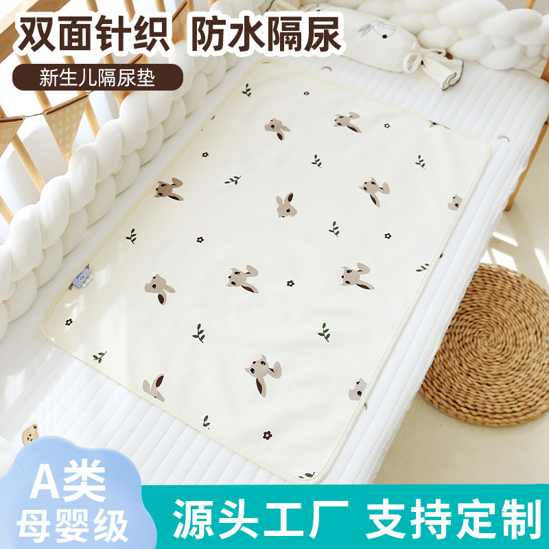 Baby Diaphragm Pad Newborn Baby Cotton Waterproof Diaphragm Pad Children's Diaphragm Pad Washing Aunt Period Nursing Pad Summer