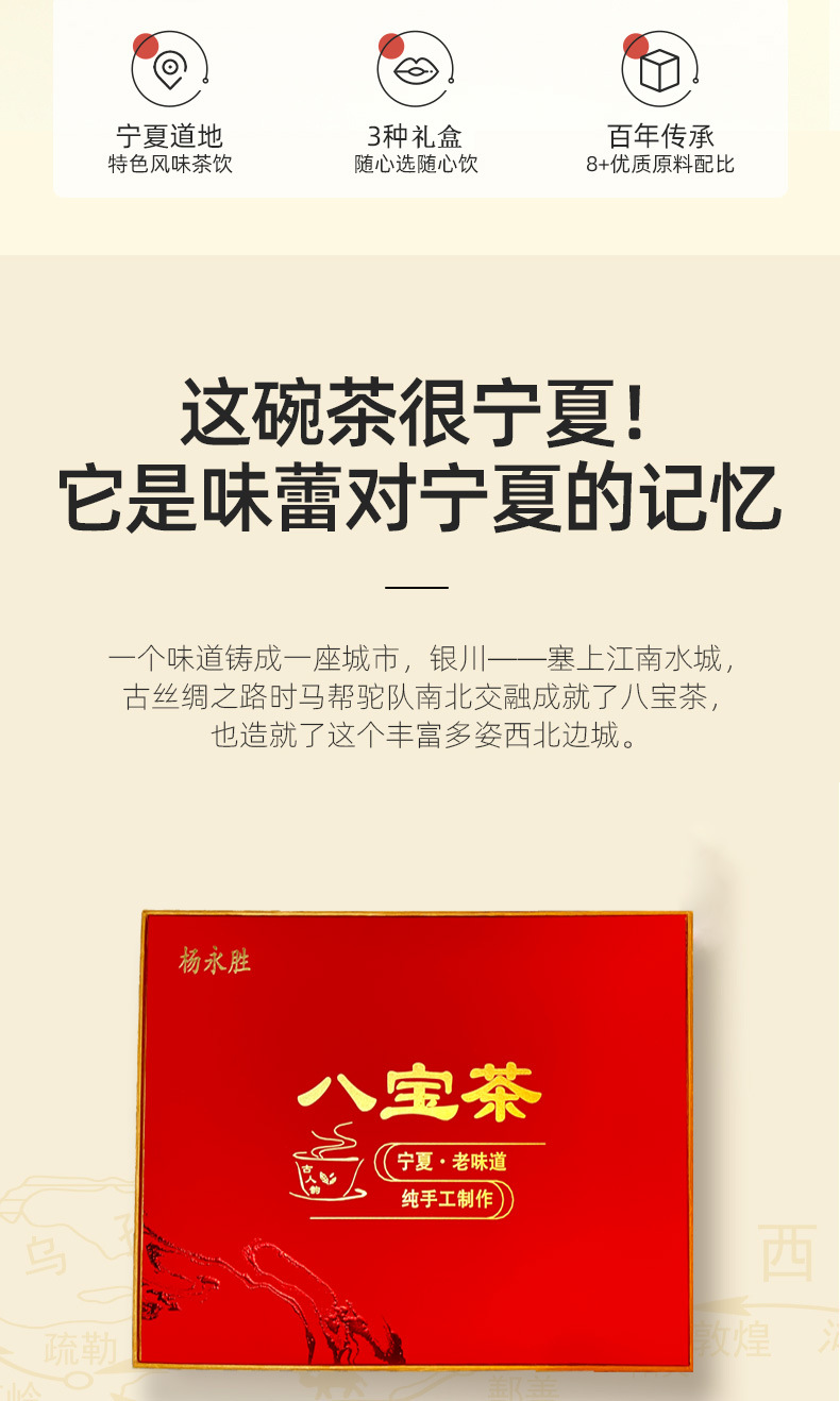 礼盒八宝茶_02.jpg