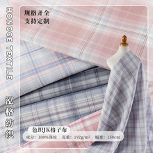 现货金银丝涤纶色织格子面料 300D斜纹jk制服学院风百褶裙布料
