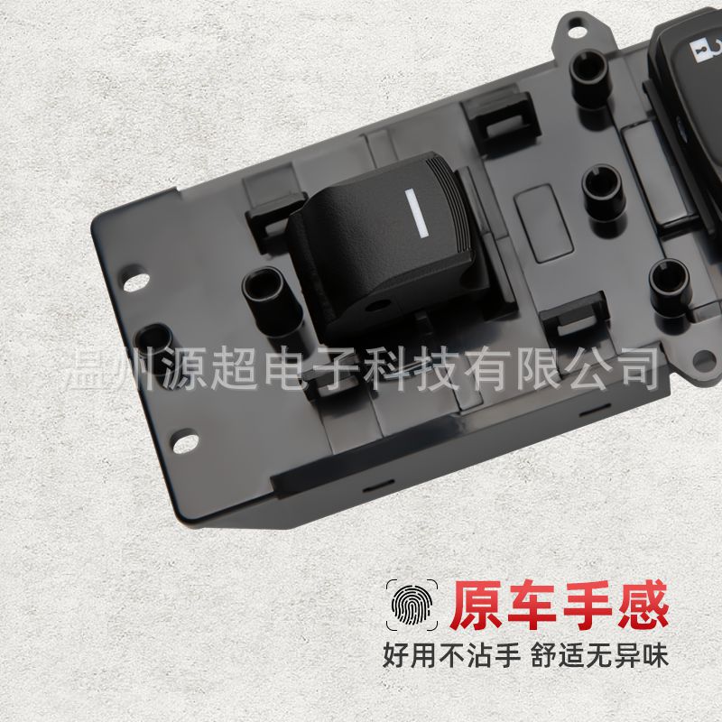 Suitable for 18 Honda Crv Glass Regulator Switch Single Control Electric Window Button 35760-Tly-H11 Haoying
