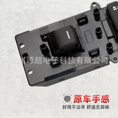 Glass lifter Crv Glass Regulator Switch