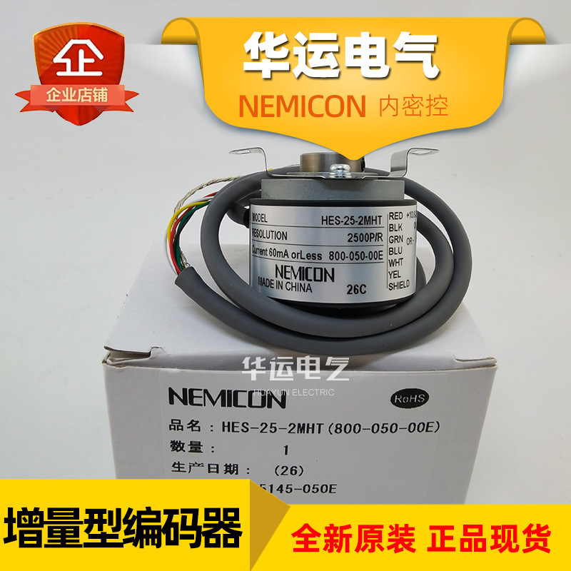 HES-25-2MHT 800-050-00E 内密控旋转编码器 测速NEMICON全新