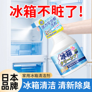 Refrigerator Cleaner, Household Odor Remover, Oil Stain Removal, Mildew Stain Removal, Deodorization and Sterilization Special Cleaning Agent Artifact
