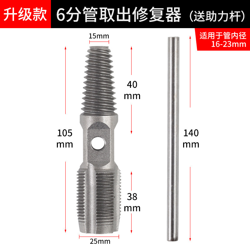 Extractor de alambre roto 4 puntos 6 puntos grifo Válvula de ángulo de reparación del grifo alambre inversa diente tubería de agua tubo roto tornillo extractor de alambre