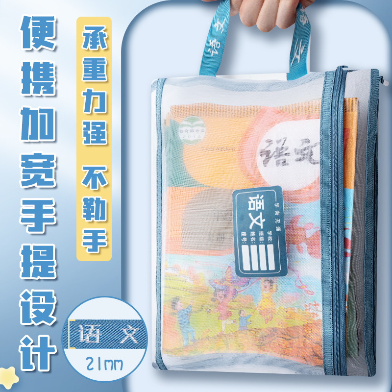 学科双层拉链科目袋分类文件袋大容量学生作业袋透明网纱A4资料袋|undefined