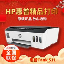 ��*��HP 511�֙C�o��wifi��ӡ��ӡ����ī�}��ӡһ�w�C