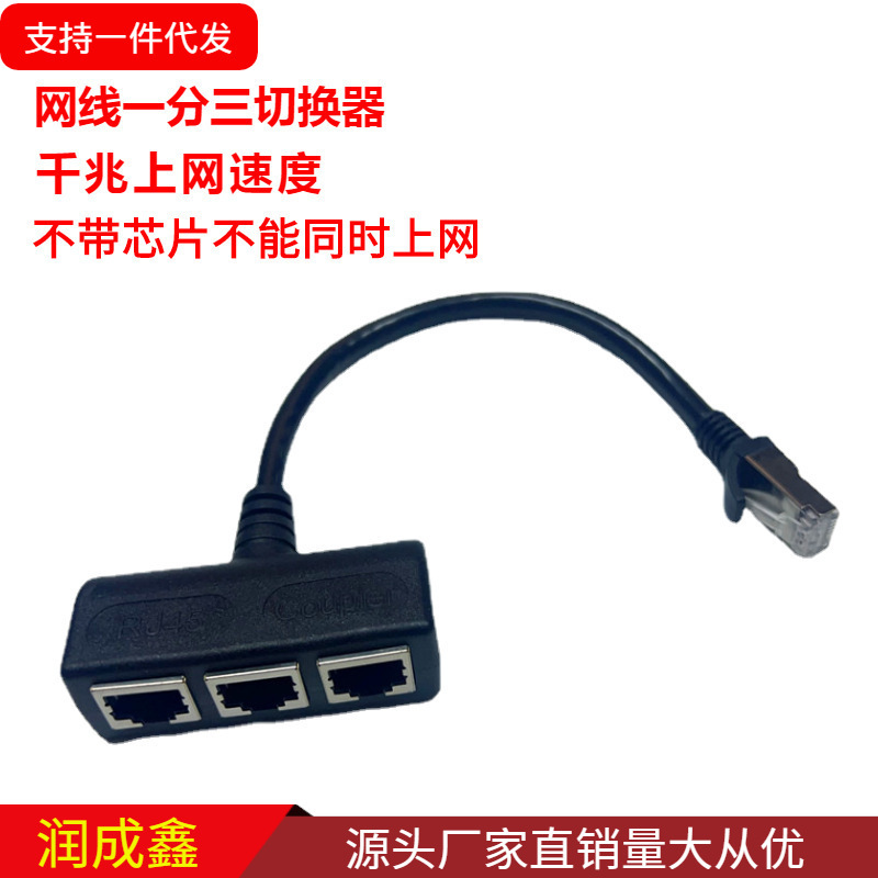 RJ45 Ethernet cable adapter splitter 1 male to 3 female Port LAN network RJ45 one minute three extension cable