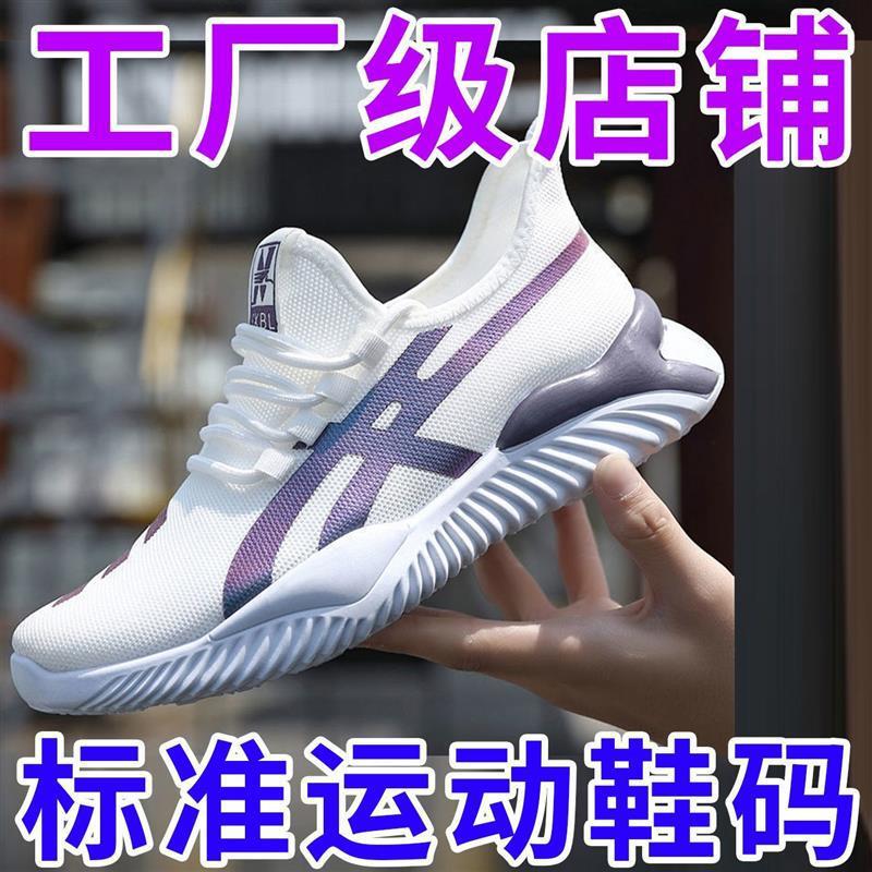 品牌断码男鞋耐磨运动鞋防滑跑步鞋子男休闲鞋透气软底防臭网鞋子