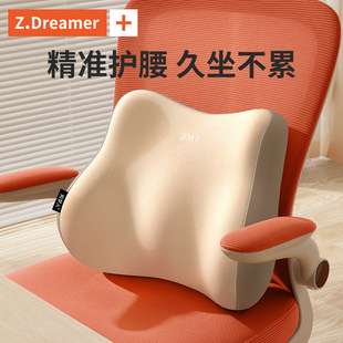 Sedentary Office Chair Waist Support Back Cushion Waist Support Waist Pillow Cushion Seat Waist Support Sleeping Station