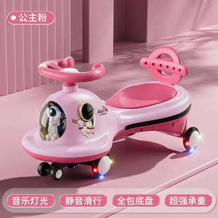 Children's Twist Car, Baby's Anti-Rollover Sliding Car, Children's Swing Car, Adults Can Sit on the Toy Car