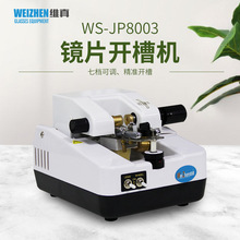 �S���RƬ�ӹ��O��WS-JP8003����RƬ�_�ۙC���z�C���P䓼ӹ��C