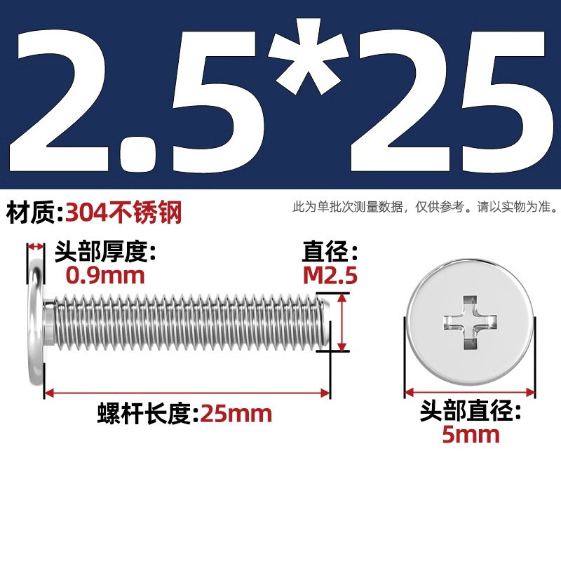 304不锈钢CM超薄头十字扁平头螺丝钉大平头极低C头M2M2.5M3M4M5M6|undefined