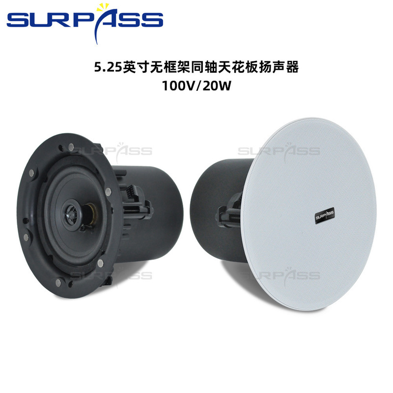Ceiling ceiling speaker 5.25 inch frameless coaxial with magnetic grille embedded ceiling speaker Ceiling ceiling speaker 5.25 inch frameless coaxial with magnetic grille embedded ceiling speaker