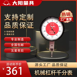 数显卡尺;带表卡尺;千分表