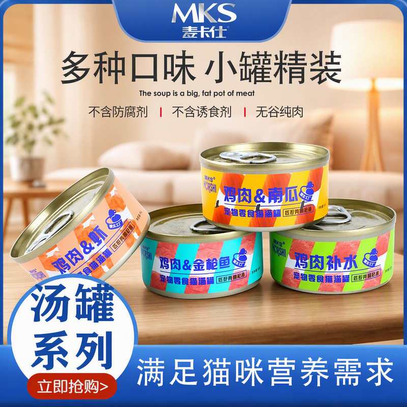 Cat Canned Food in Bulk, Large Cans of Cat Snacks, Nutritious Hydrating Soup Cans, Pet Canned Food for Nutritional Supplementation, Cat Cans