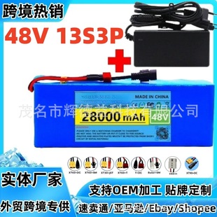 18650��x��늳� 48V 28Ah 13S3P ��x��늳ؽM�m��� 54.6V+BMS