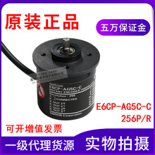 全新原装正品E6CP-AG5C-C 256P/R 2M旋转编码器