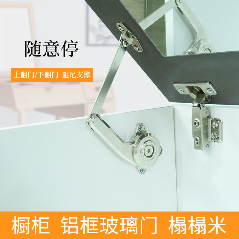 随意停支撑杆榻榻米橱柜梳妆台静音液压阻尼上下翻门定位机械撑杆|ms