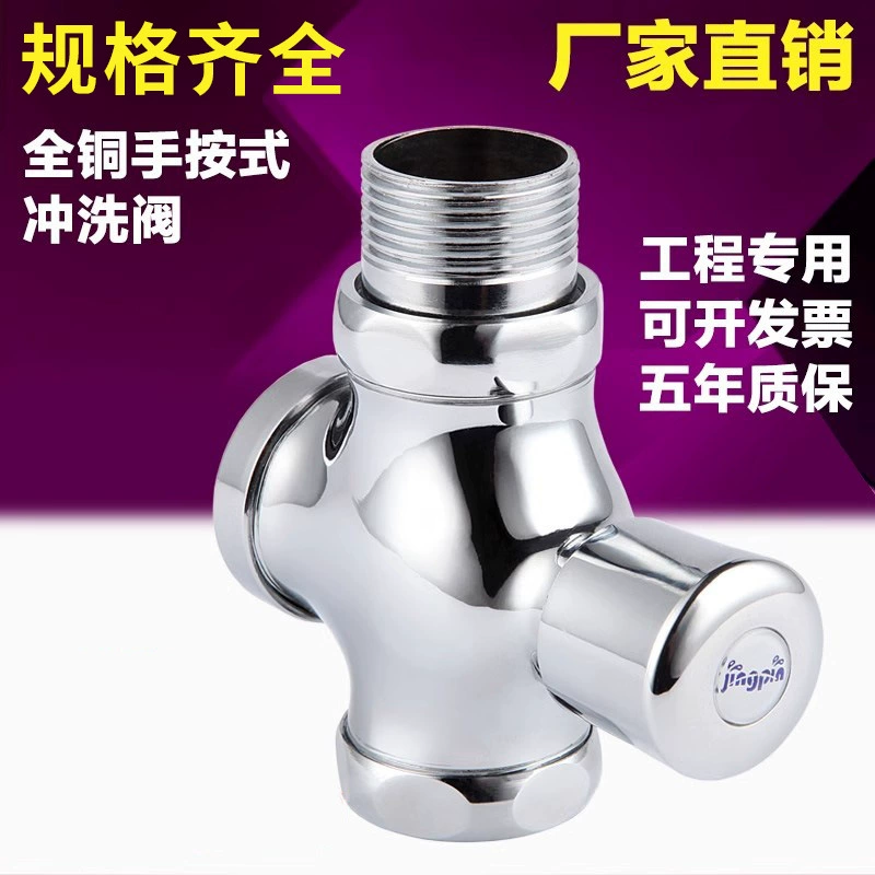 Ручной клапан смыва самозакрывающий писсуар для сидения на корточках Клапан промывки для туалета Клапан замедленной промывки для туалета