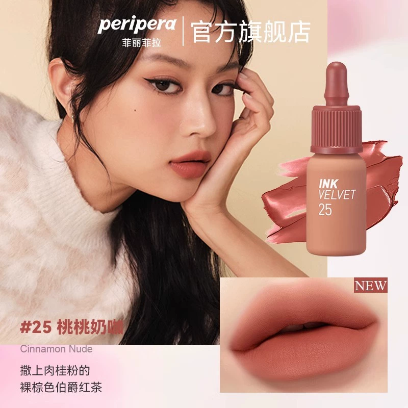 Губная тинт-чернило (Peripera) Ink Airy Velvet — бархатный мат, воздушный туман, матовый мини-флакон